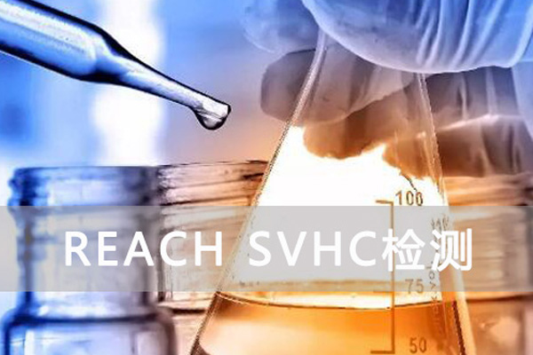 REACHָķN|(zh),SVHCx205|(zh)