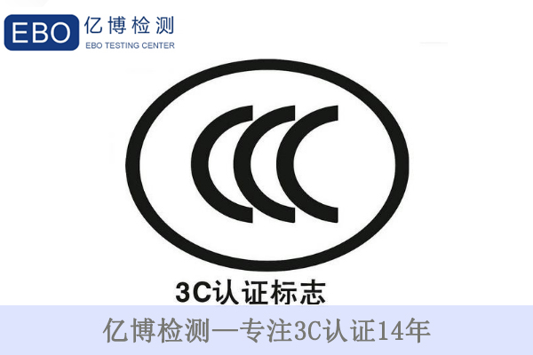 3C證書到期后怎么辦/重新辦理3C認(rèn)證要提供哪些資料？