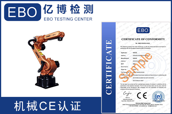 哪些產(chǎn)品要做機(jī)械CE認(rèn)證MD指令？