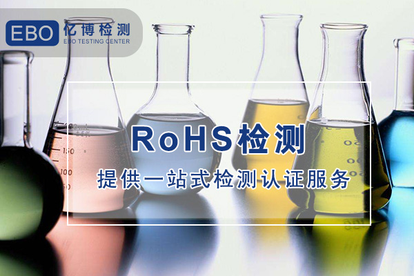 歐盟ROHS和中國ROHS有何不同？