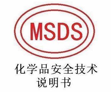 MSDS(bo)Ч