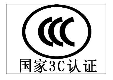 CCC認證產品自我聲明轉換要求簡化/認監(jiān)委修訂發(fā)布實施規(guī)則！