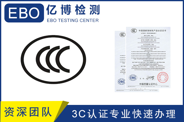 機頂盒3C認證辦理流程/機頂盒3C認證在哪辦理？