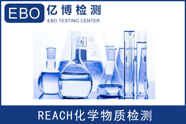 歐盟REACH是什么/辦理REACH認(rèn)證的目的？