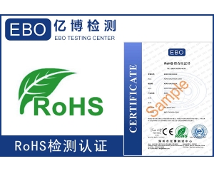 最新的ROHS2.0測(cè)試多少錢？ROHS認(rèn)證有證書(shū)嗎？