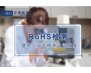 RoHSh(hun)ָҪ-RoHSJ(rn)C漰Щa(chn)Ʒ