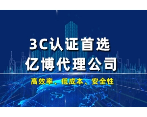 CE符合性聲明是什么？CE符合性聲明申請辦理流程