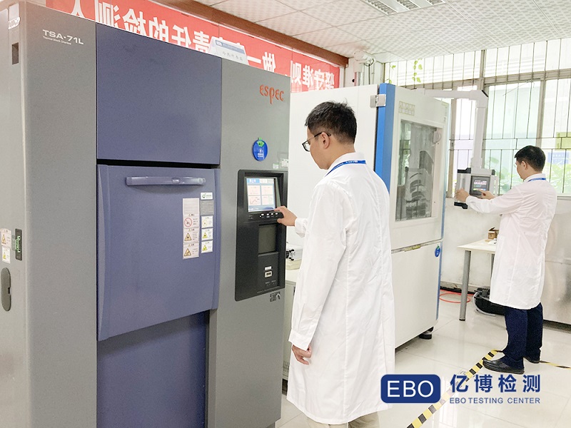 EN/IEC62368測(cè)試報(bào)告檢測(cè)項(xiàng)目及標(biāo)準(zhǔn)